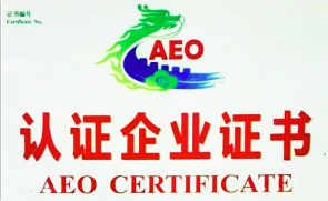 Поздравляем с расширенной сертификацией AEO компании L&P
    